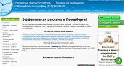Desktop Screenshot of privetp.ru