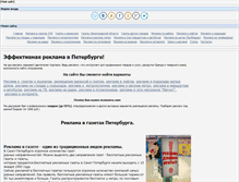 Tablet Screenshot of privetp.ru